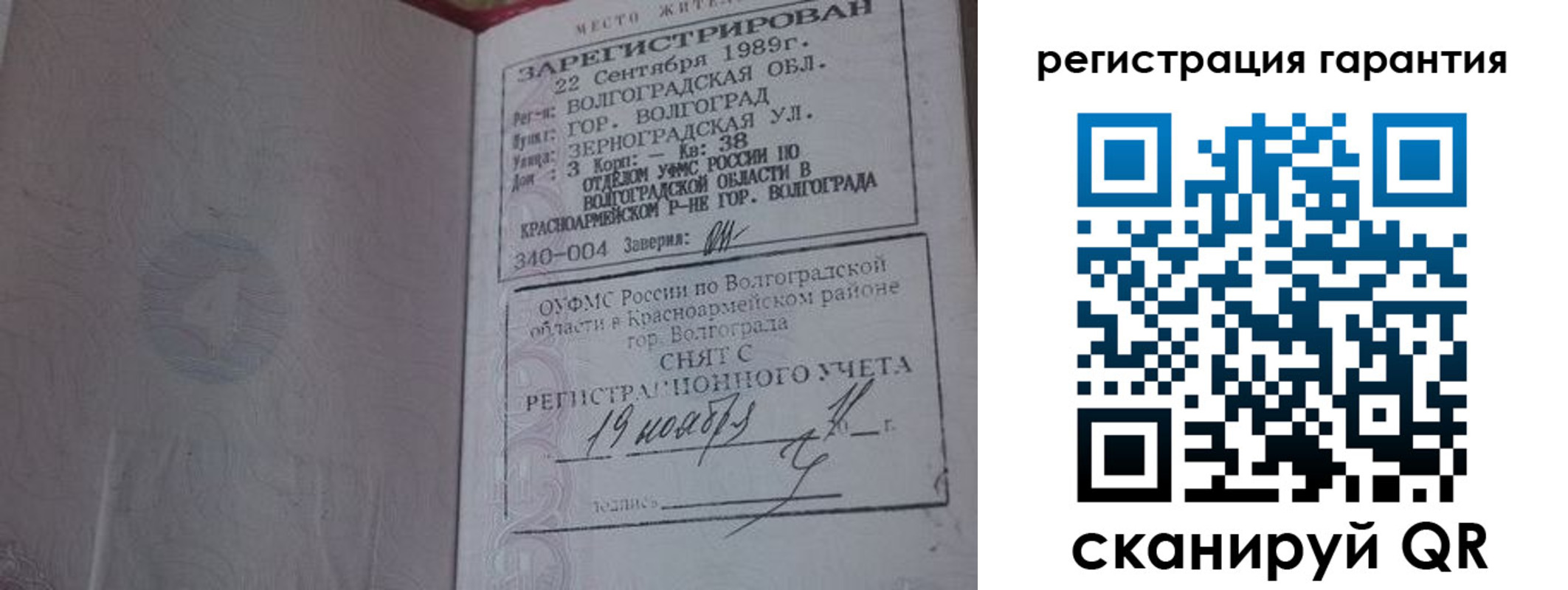 временная регистрация адрес в Курганинске