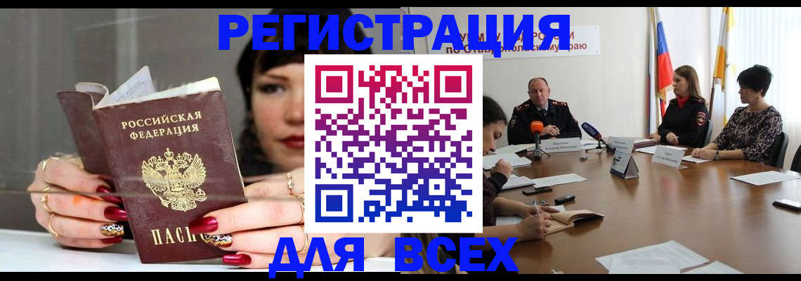 регистрация для дет. сада в Курганинске