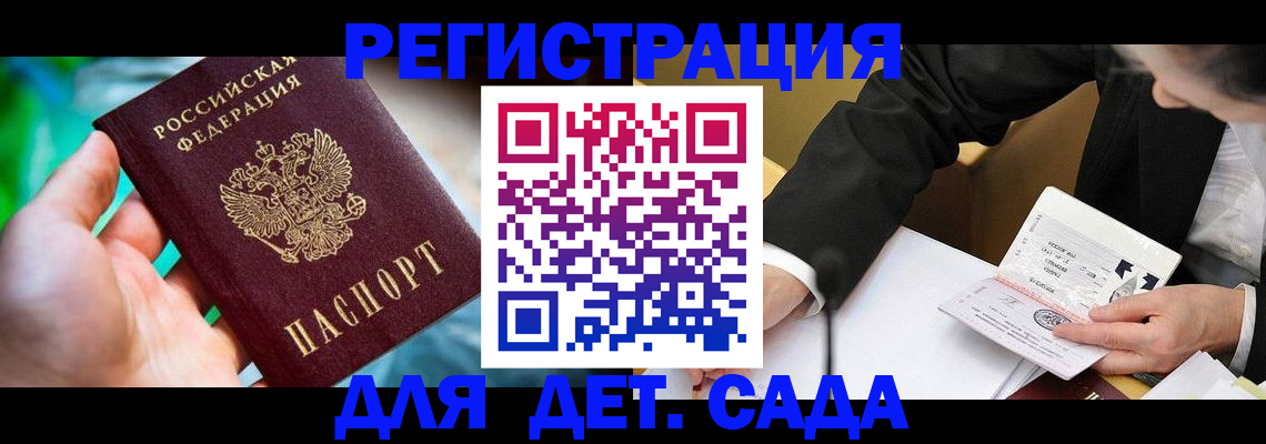 прописка поиск в Курганинске