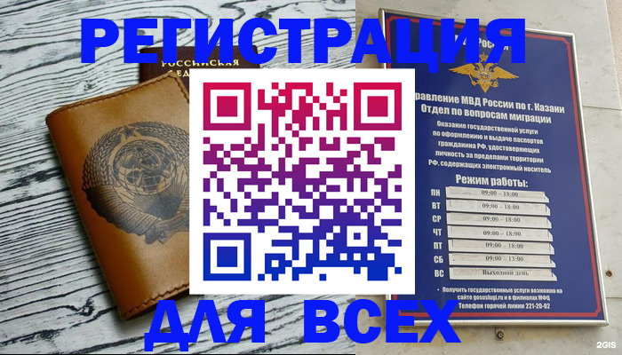 прописка паспорт в Курганинске