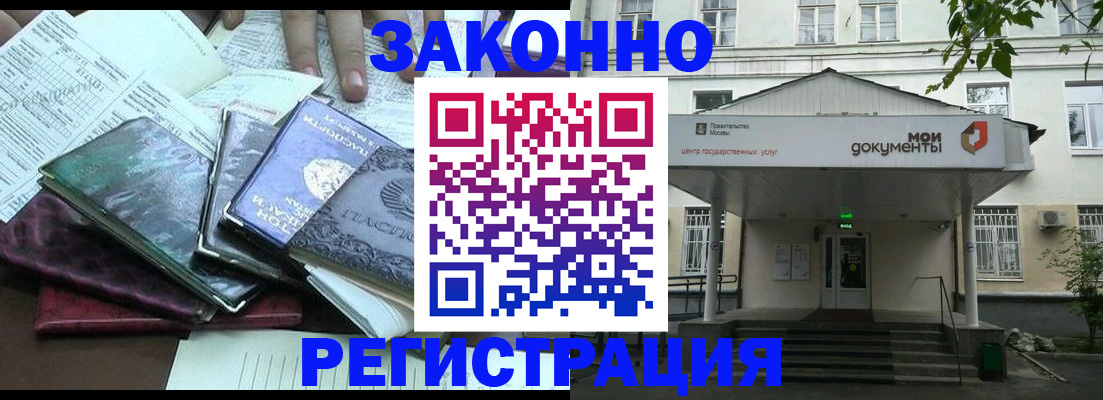 временная прописка в Курганинске